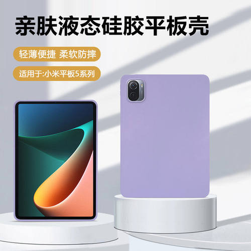 适用小米平板5保护套新款