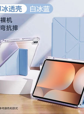 适用三星tabs10fe保护套3