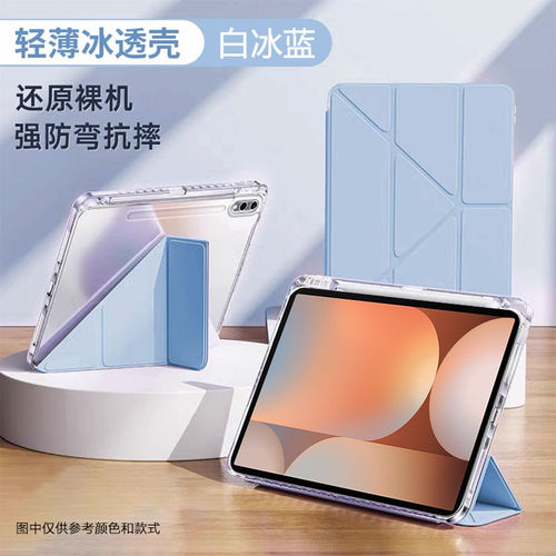 适用三星tabs10fe保护套3