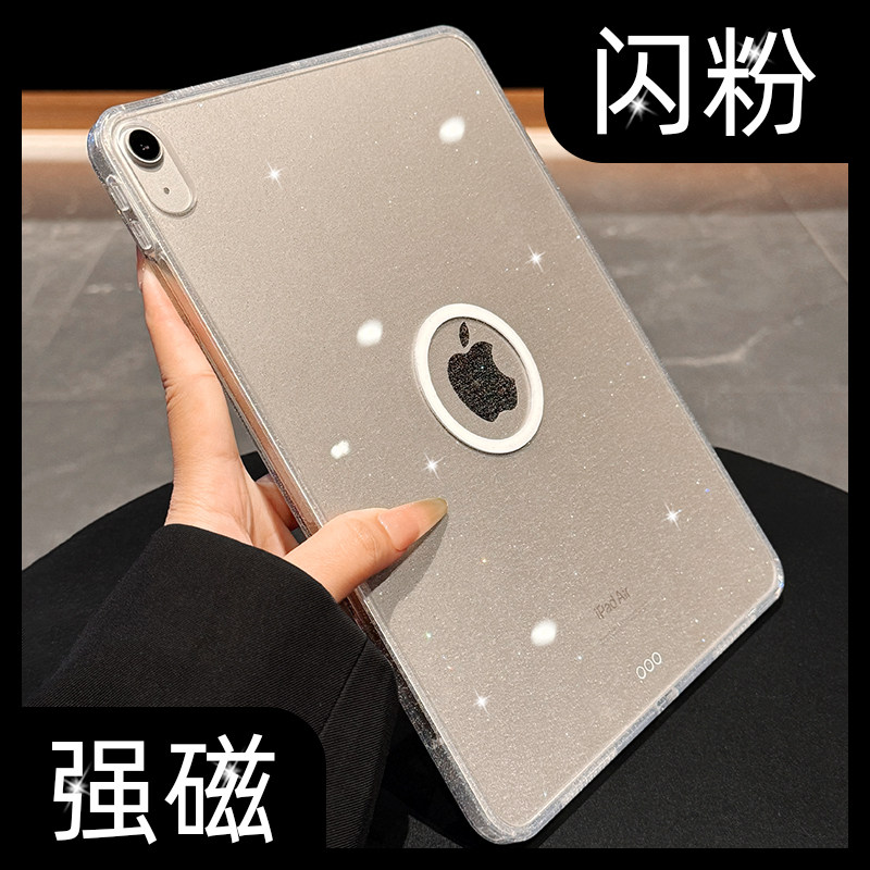 适用新款闪粉ipadmini7/6