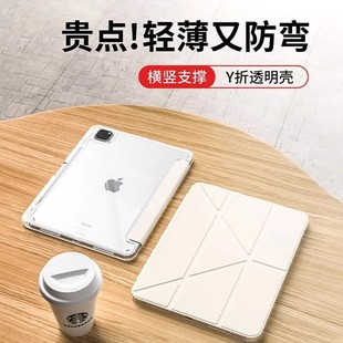 9保护套平板air6 5带笔槽苹果mini6防弯7摔10.2寸4代10.9ar8轻薄3十y 适用于ipad保护壳ipadpro2024新款