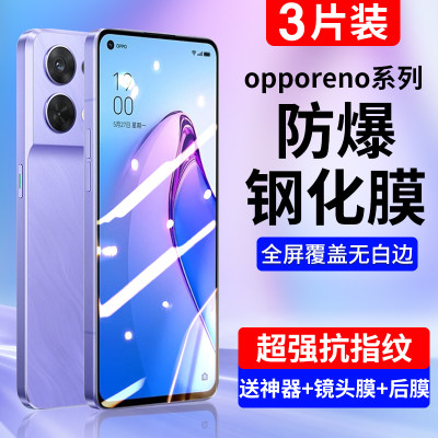 适用oppoReno8钢化膜reno5//6/7/9手机膜4se全屏3pro覆盖2z防摔ace防爆5k水凝por+全包5g防窥oppo十保护贴膜