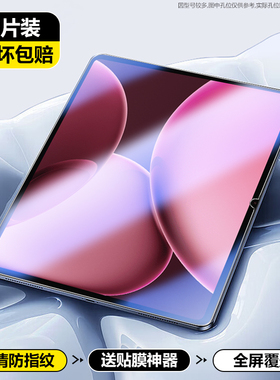 适用于OPPO Pad4Pro钢化膜2025新款平板电脑13.2英寸保护膜OPD2409屏幕防摔oppopad4pro高清防爆opop玻璃膜po