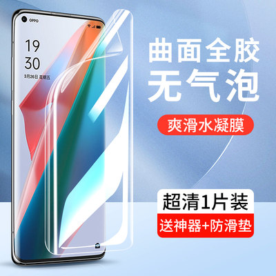 适用opporeno9手机膜reno