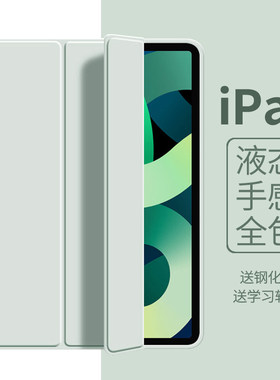 适用iPad11保护壳Air2平板保护套mini7/6全包2025新款pro11第10/9/8代2018防摔air5/4苹果Pro11寸13软三折十
