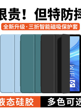适用荣耀平板V6保护套华为荣耀平板6保护壳x6全包honorviewpad6防摔viewpad6硅胶honorpad6磁吸pad6三折padx6