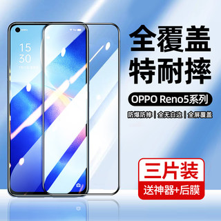 opporeno5钢化膜reno4手机膜4se防窥膜oppoace2/3/5k全屏opporenoz10倍z变焦opporenoace元气版oppo十ace5g