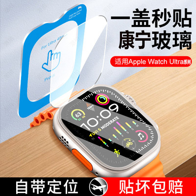 适用iwatchultra钢化膜苹