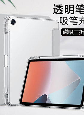 适用oppopadair保护套带笔槽11.36英寸新款OPD2102磁吸三折OPPO PadAir气囊防摔0pp0平板透明矽胶软壳