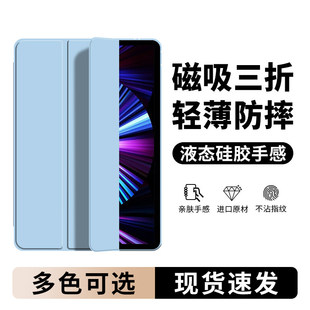 适用iPadPro2022款保护壳ipadpro22款保护套11寸苹果129平板12.9英寸磁吸ipadpor第四代22版12寸全包第六代