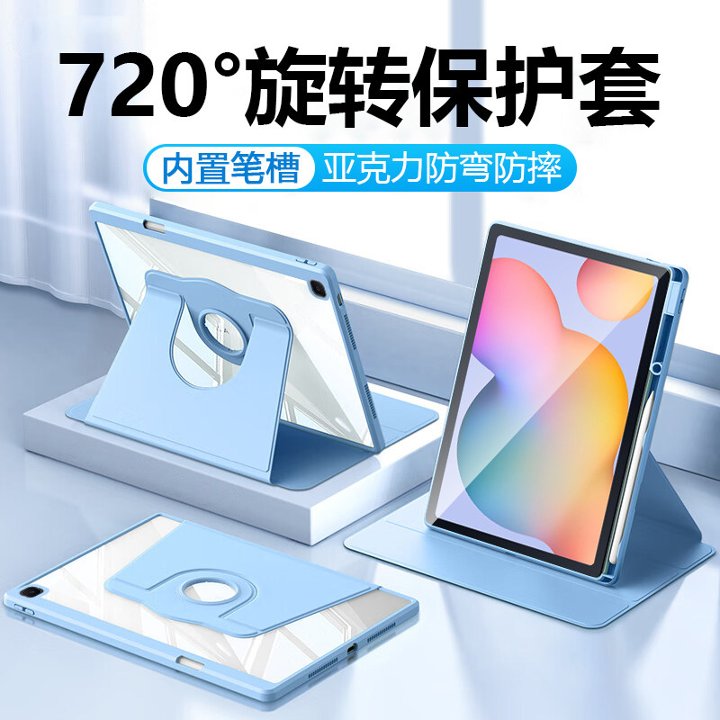 适用三星平板S6lite保护套TabS6lite旋转保护壳SM-P610带笔槽P615电脑皮套galaxys6lite亚克力防摔硅胶
