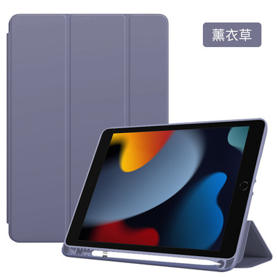 iPad2021保护套9带笔槽ipad10代air5适用苹果ari4平板3第六代五2020款8硅胶7mini6全包2019pro11寸三折2018壳