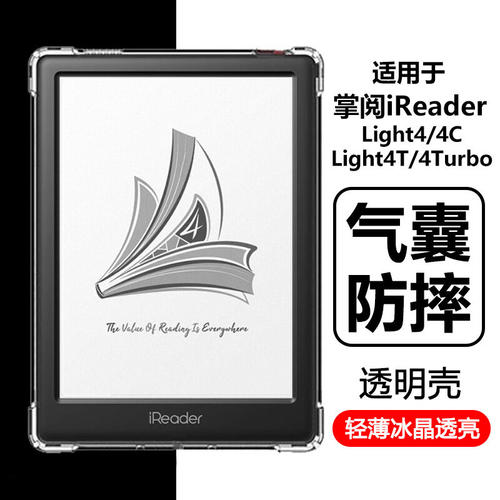 适用掌阅light4保护套iRe