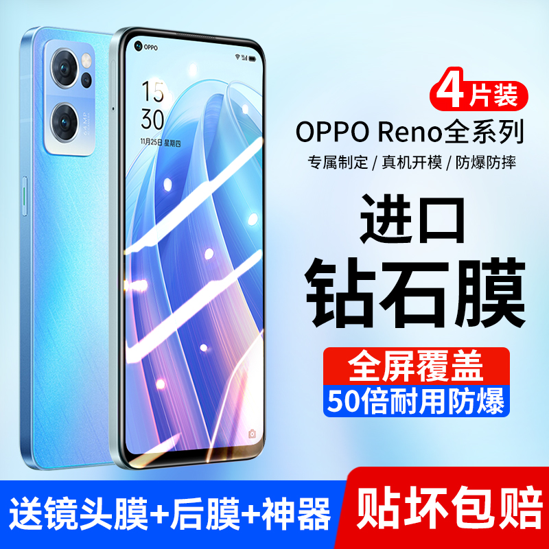 oppoReno7钢化膜Reno5/6/8Pro+手机oppoK9K10x全屏4se5K贴膜3oppoa93a1原装Ace2z防窥por适用5g曲面a72a32a96 3C数码配件 手机贴膜 原图主图