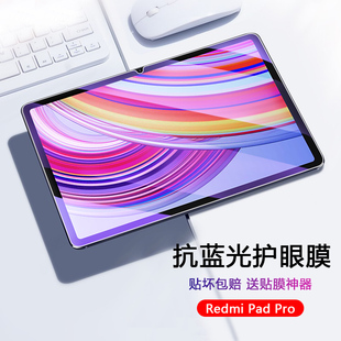 适用于RedmiPadPro钢化膜12.1英寸抗蓝光2405CRPFDC玻璃红米padPro12.1寸屏保贴膜高清护眼全覆盖新款平板男