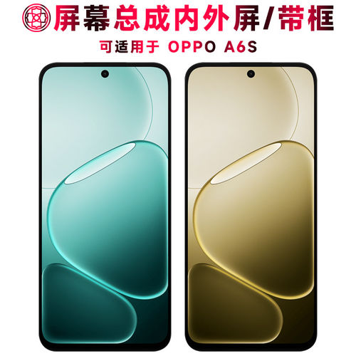 适用总成oa6s屏幕带框触