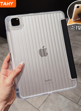 适用新款磨砂波浪纹2026黑色苹果iPad11保护壳Y+3折iPadAir7/6保护套8平板第10代Pro11寸Air8带笔槽mini7女款