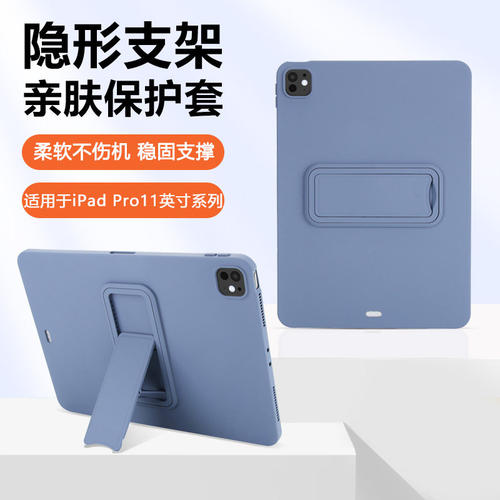 适用宝悍iPadPro11英寸保