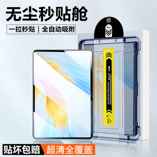 适用于荣耀MagicPad2无尘仓秒贴平板钢化膜honormagicpad2024款 W09贴膜保护 覆盖12.3寸高清魔术pad2蓝光ROD2