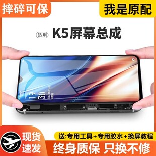 适用oppok5屏幕总成原装带框oppo手机屏幕k5内外触摸显示原厂拆机