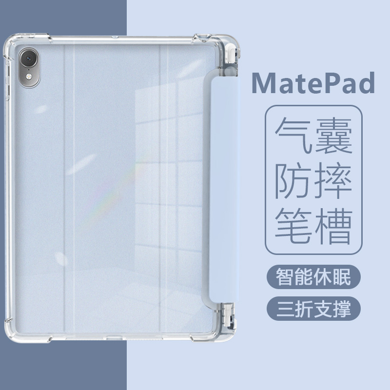 适用于华为MatePadAir保