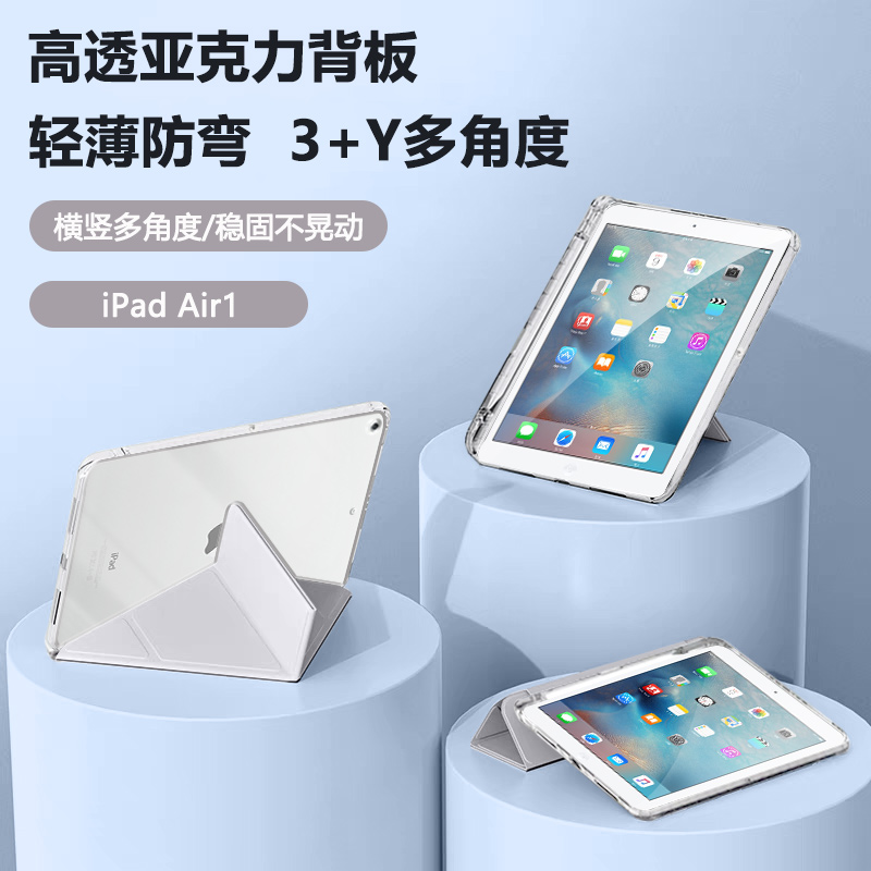 适用于ipadr1平板保护套A