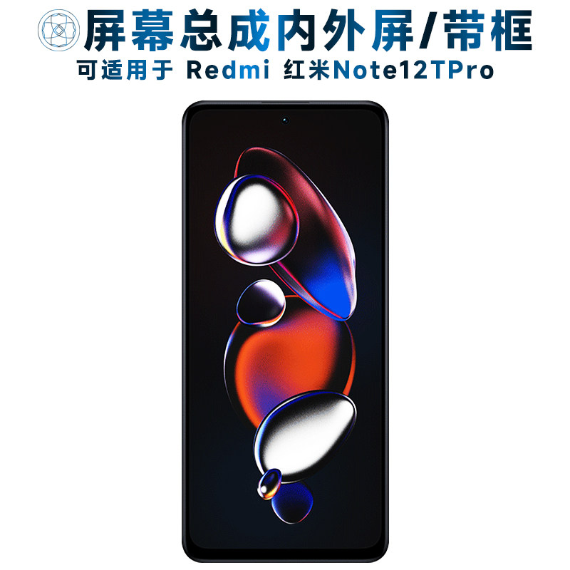 第三季屏幕总成可适用于