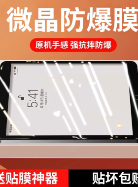 适用ipad钢化膜pro2021款mini6/5苹果2020平板9代2019全屏2018屏幕11寸12.9英寸8第九7护眼air5/4保护3