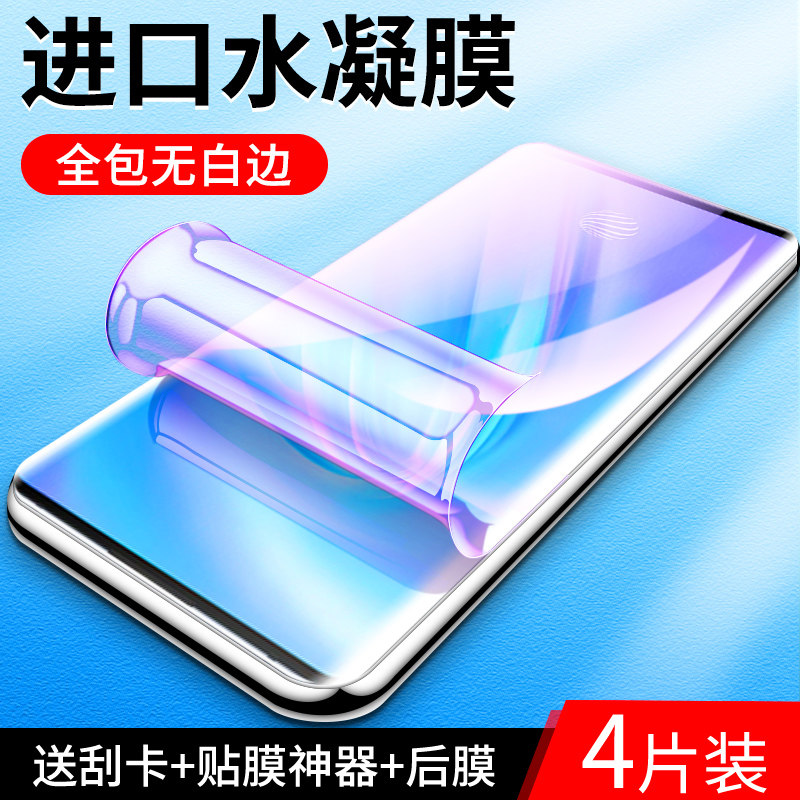 适用vivonex3水凝膜高清手机贴膜