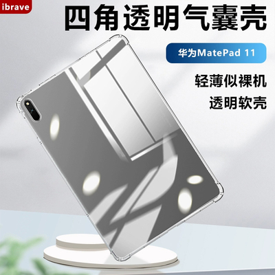 适用于华为matepad11寸平