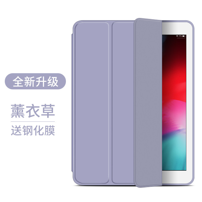 适用2019ipad.2寸保护套7