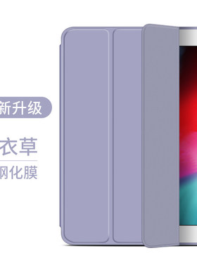 适用2019ipad10.2寸保护套ipd7商务壳子2018款apad6代皮套mini5矽胶迷你4简约套子air3平板套米妮2壳子老爱派