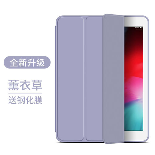 适用2019ipad.2寸保护套7