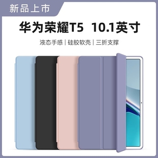 AL00HN W09CHN W09BHN皮套华为honor五电脑全包防摔 W09BHN翻盖软壳AGS2 适用于荣耀平板5保护套10.1英寸AGS2