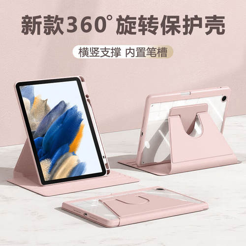 适用三星taba8保护套新款