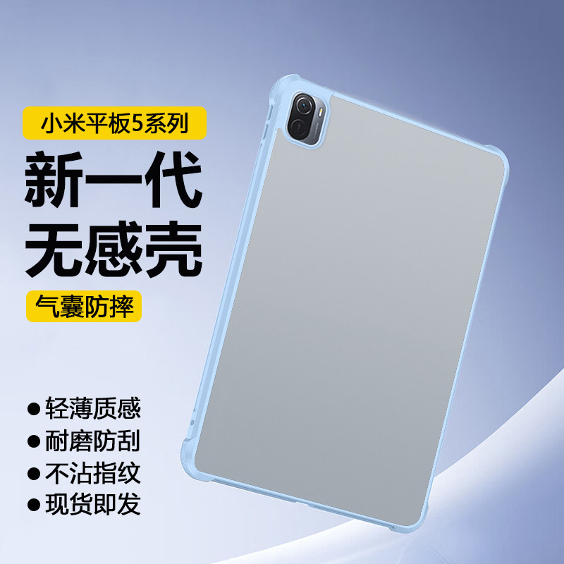 适用于小米平板5保护套新款11英寸亚克力Pad5Pro磨砂硬壳mipad5透明平板壳xiaomi四角气囊5por无盖磁吸笔槽后,3C数码配件,平板电脑保护套/壳,淘宝优惠券,粉丝福利购,淘宝优惠卷