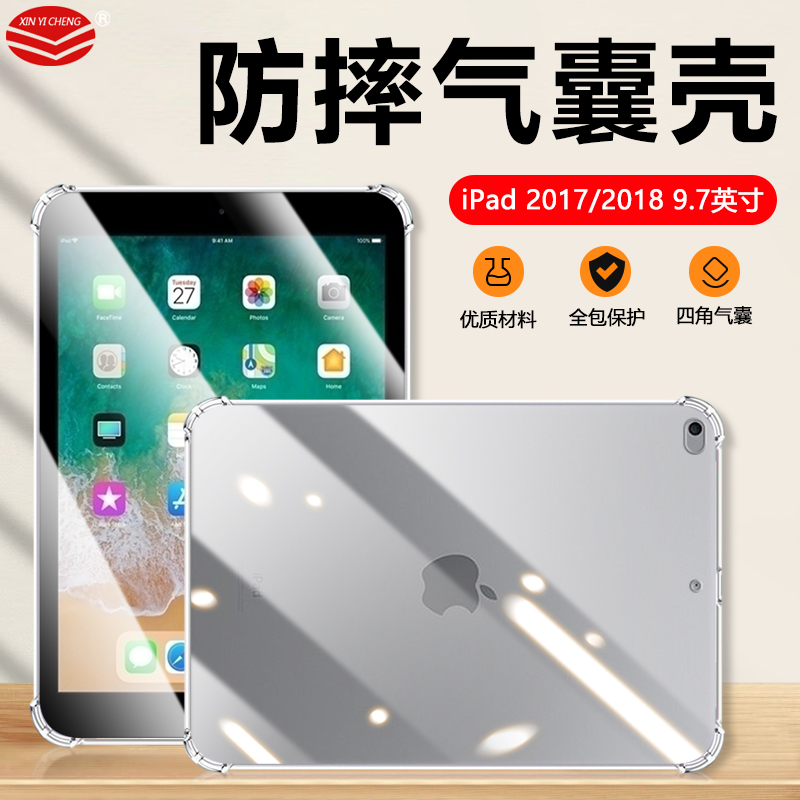 适用于气囊防摔iPad5/6保