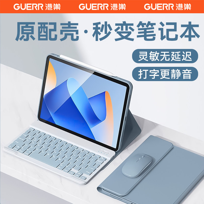 适用美国华为平板键盘202