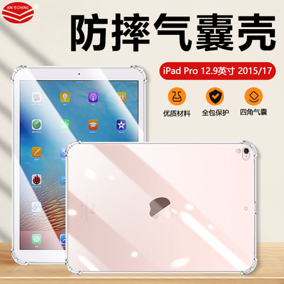 适用于气囊防摔iPadPro2