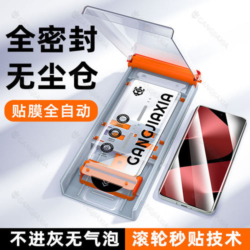 适用华为Pura80o秒贴无尘