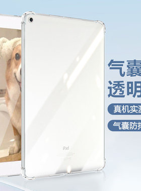 适用ipad4代保护套透明苹果3代9.7英寸硅胶软壳iPad2四角气囊A1460防摔保护壳A1403简约轻薄无盖后壳