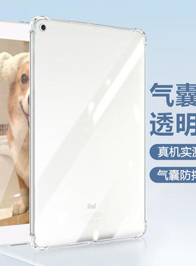 适用ipad4代保护套透明苹