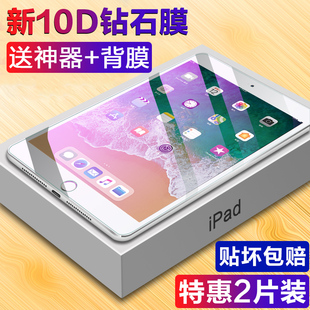 适用于2018新款iPad钢化膜2017苹果平板air2电脑air屏幕贴膜pro9.7寸全屏Air2覆盖ipad2018护眼抗蓝光air保护