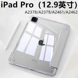 A2462 A2461 适用于ipadPro透明亚克力保护壳12.9寸保护套苹果平板带笔槽3折13防弯三折支架A2378 A2379