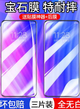适用华为畅享20pro钢化膜畅享20plus手机膜畅享20SE全屏覆盖蓝光保护膜畅想20高清无白边防指纹防摔手机贴膜