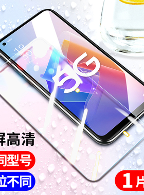 适用oppoa96钢化膜a97a5a72手机膜a32a92s全屏a55a91a52保护oppo全包53a57a93s新款a83a9a59a7防摔a11x贴膜5G