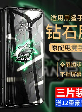 适用黑鲨3钢化膜小米4/4s