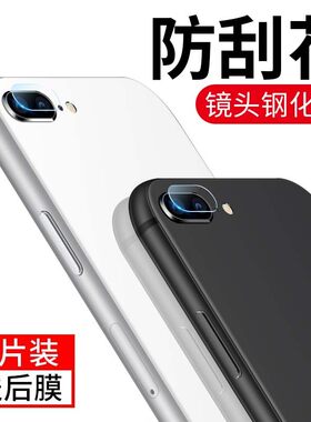 适用苹果6s/7plus镜头膜iphone7/8钢化膜6sp后膜后背后置摄像头6p保护圈8八手机背膜7P/8P相机ip配件七i/mo