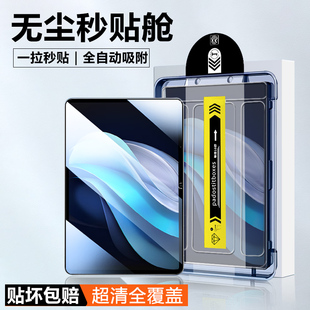 适用于vivopad11寸平板钢化膜viv0padair11.5寸新款 无尘仓秒贴全屏覆盖PA2170高清PA2353蓝光护眼贴膜保护膜