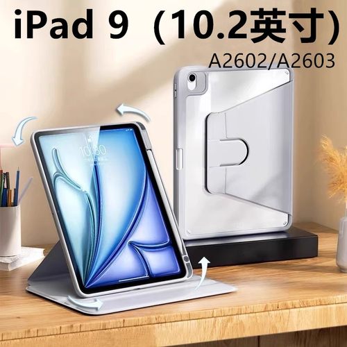 适用于适合苹果ipad10.2